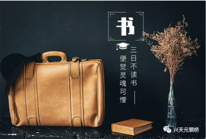 加強(qiáng)學(xué)習(xí) 提高技能