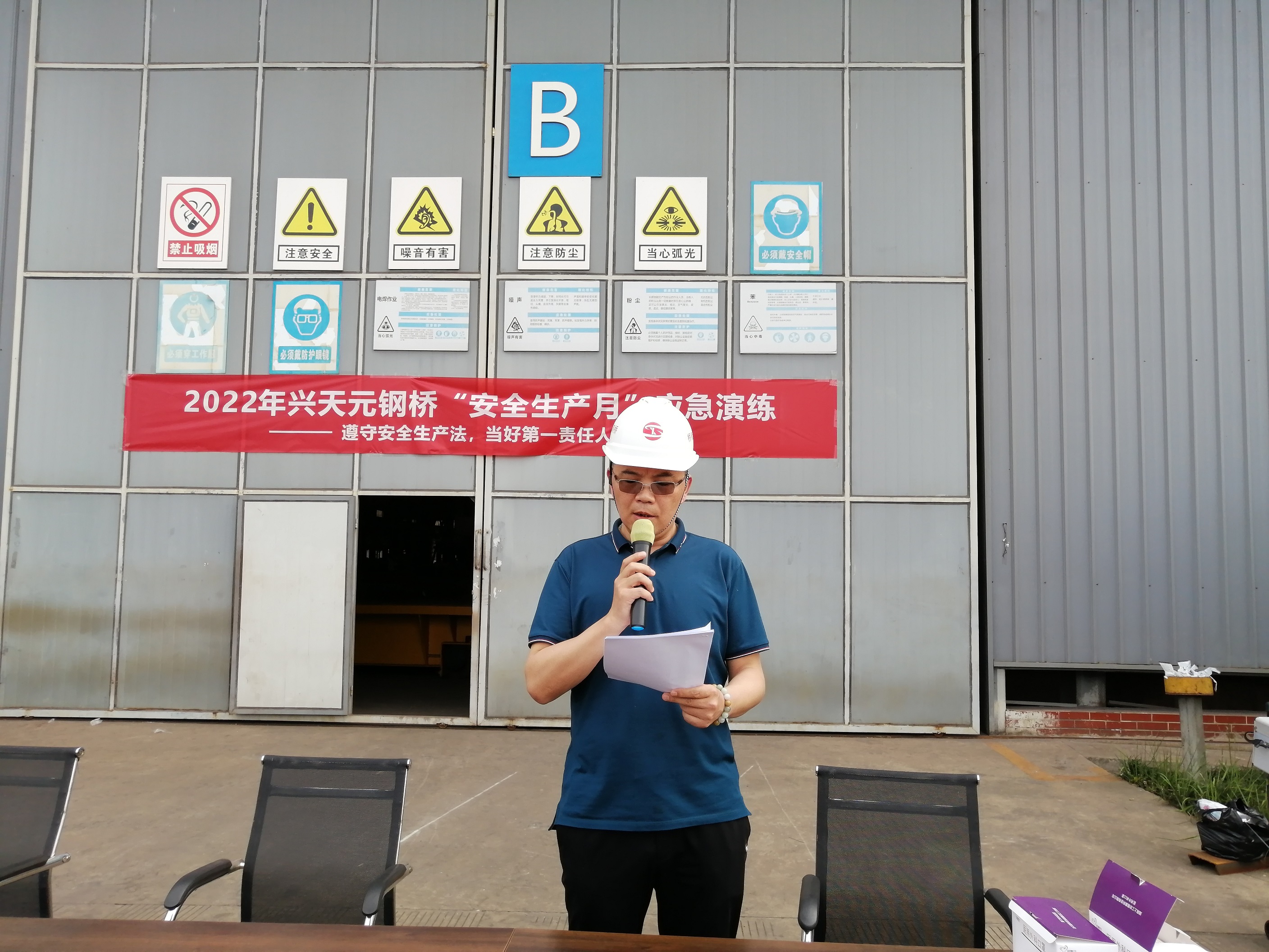 興天元鋼橋2022年應(yīng)急演練